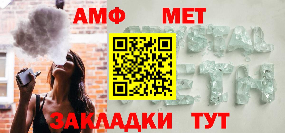 Amphetamine VHQ Карпинск