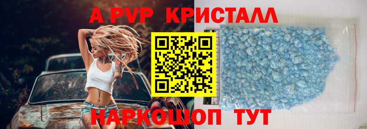 Alpha-PVP VHQ Карпинск
