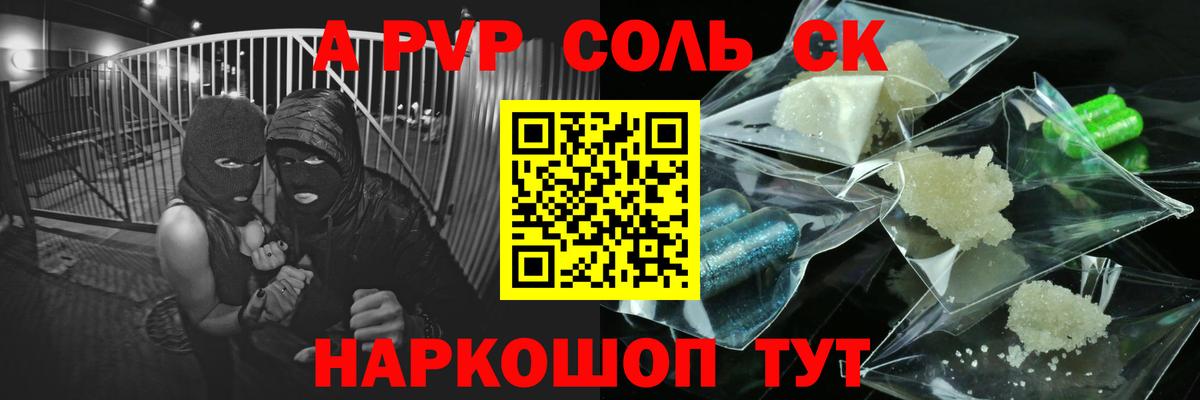 A-PVP VHQ  APVP СК КРИС  Карпинск  A-PVP крисы CK  Вход с VPN 