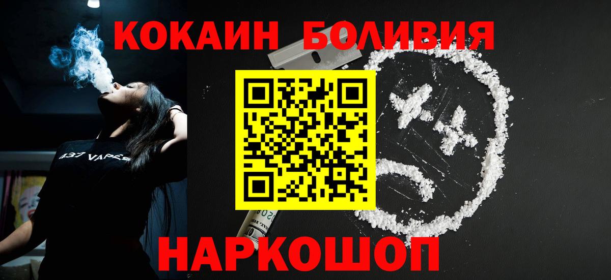 КОКАИН Fish Scale Карпинск