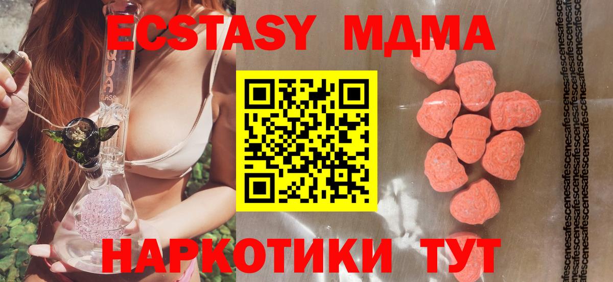 Ecstasy  Экстази 280мг  Вход с VPN  Карпинск 