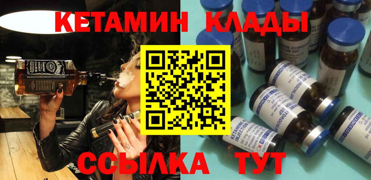 КЕТАМИН VHQ Карпинск