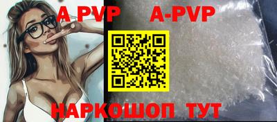 альфа пвп VHQ Магадан