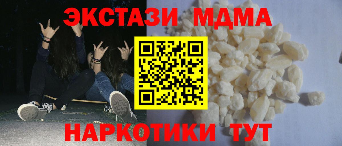 Карпинск  MDMA VHQ  МДМА  Вход с VPN 