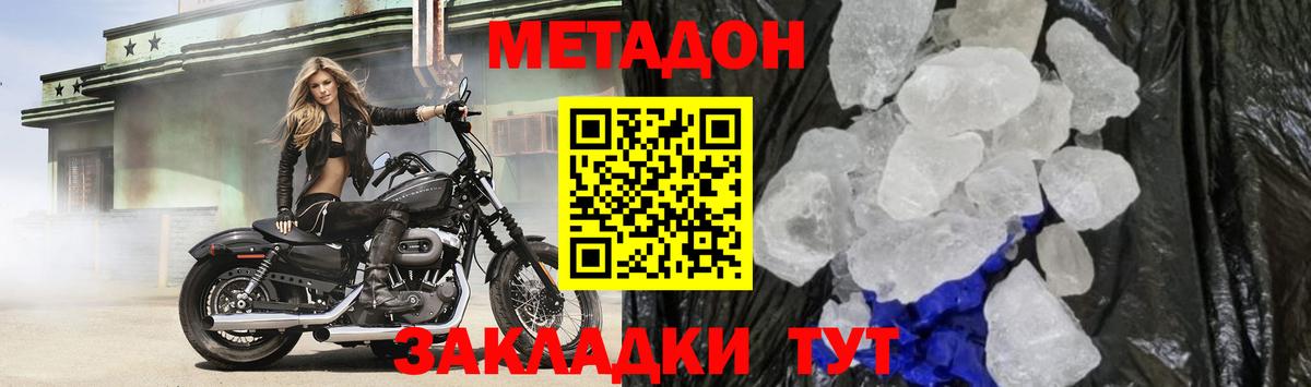 Карпинск  Метадон methadone  Метадон белоснежный  Вход с VPN 