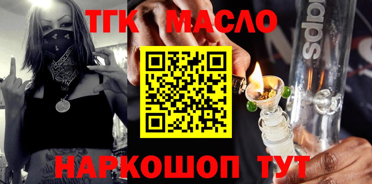 Дистиллят ТГК вейп Карпинск