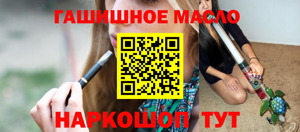 ТГК вейп с тгк  ТГК жижа  Карпинск  Вход с VPN 